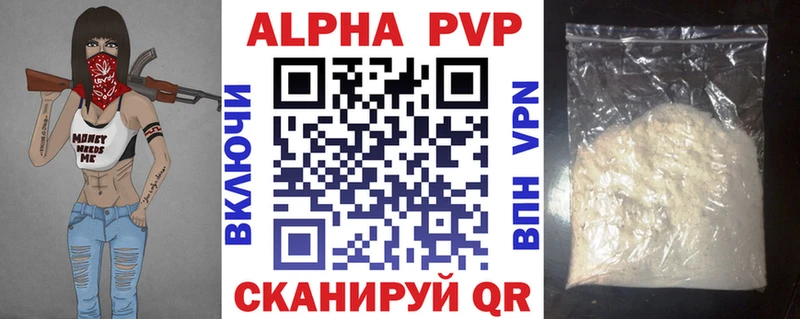 как найти закладки Сорочинск Alfa_PVP кристаллы