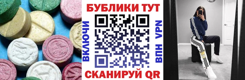 Ecstasy MDMA  хочу наркоту  Сорочинск 