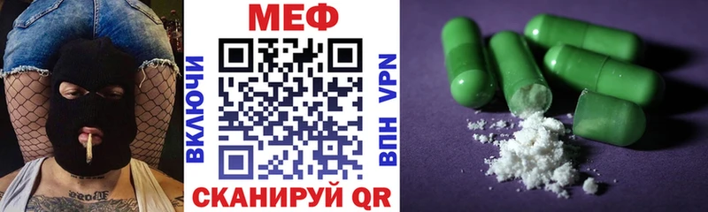 Меф мука  Сорочинск 